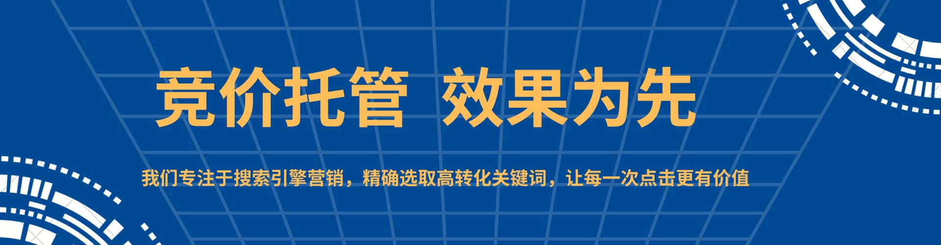 崇州sem推广