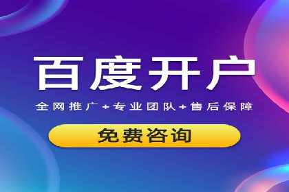 百度广告推广案例：效果转化提升